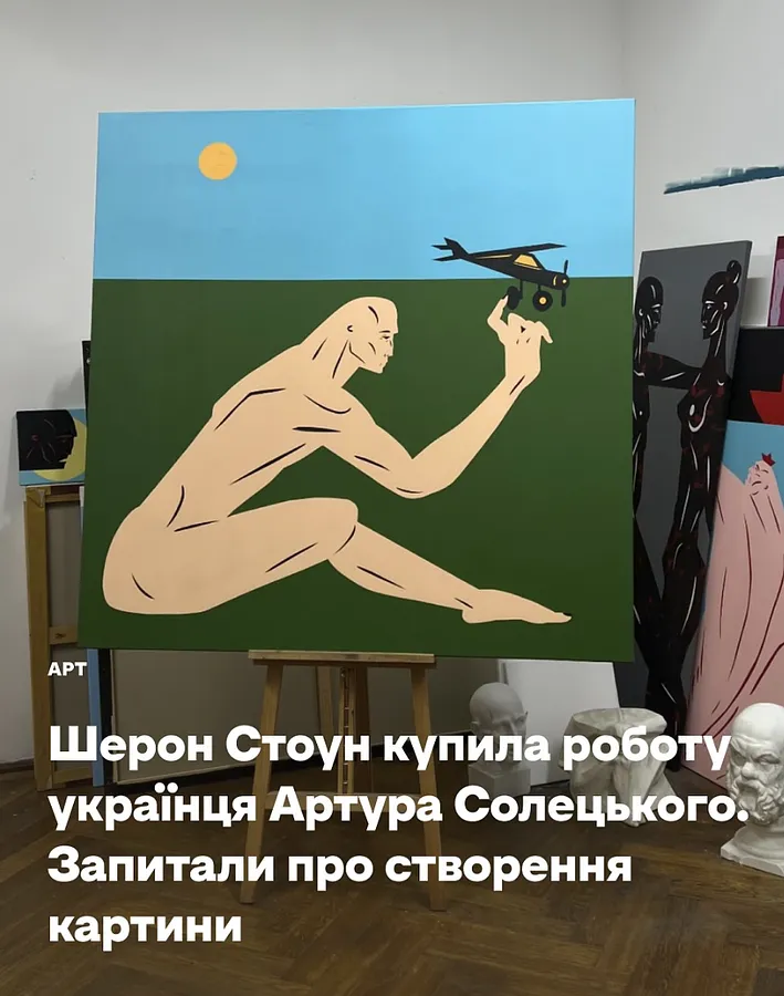 Зображення згадки в пресі під назвою "The village" від Artur Soletskyi, дата 2025-03-15