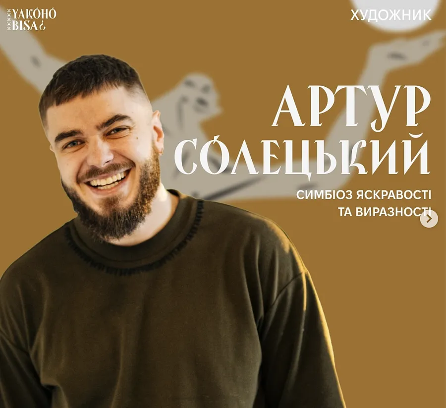 Зображення згадки в пресі під назвою "YAKOHO BISA" від Artur Soletskyi, дата 2023-05-13
