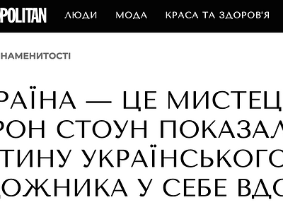 COSMOPOLITAN