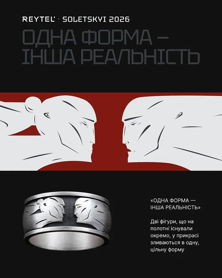  Reytel x Soletskyi